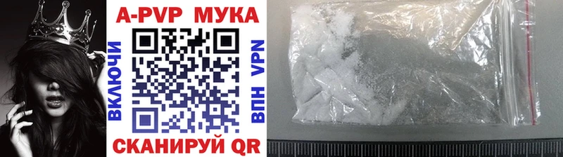 Купить  Медногорск  Alfa_PVP мука 
