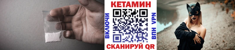 КЕТАМИН VHQ Купить где Медногорск