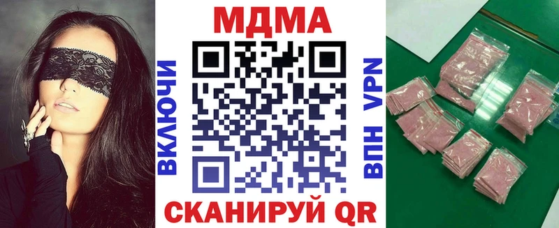 МДМА молли  Купить закладки  Медногорск 