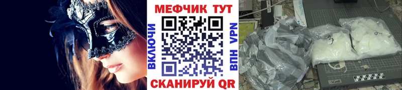 МЕФ мука Медногорск
