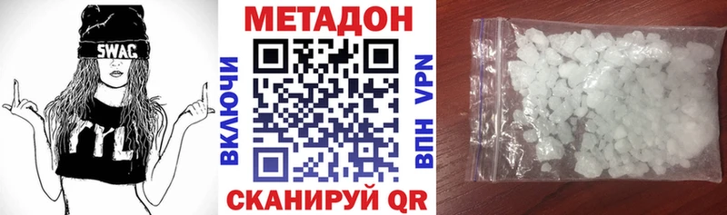 Метадон белоснежный  Купить закладки  Медногорск 
